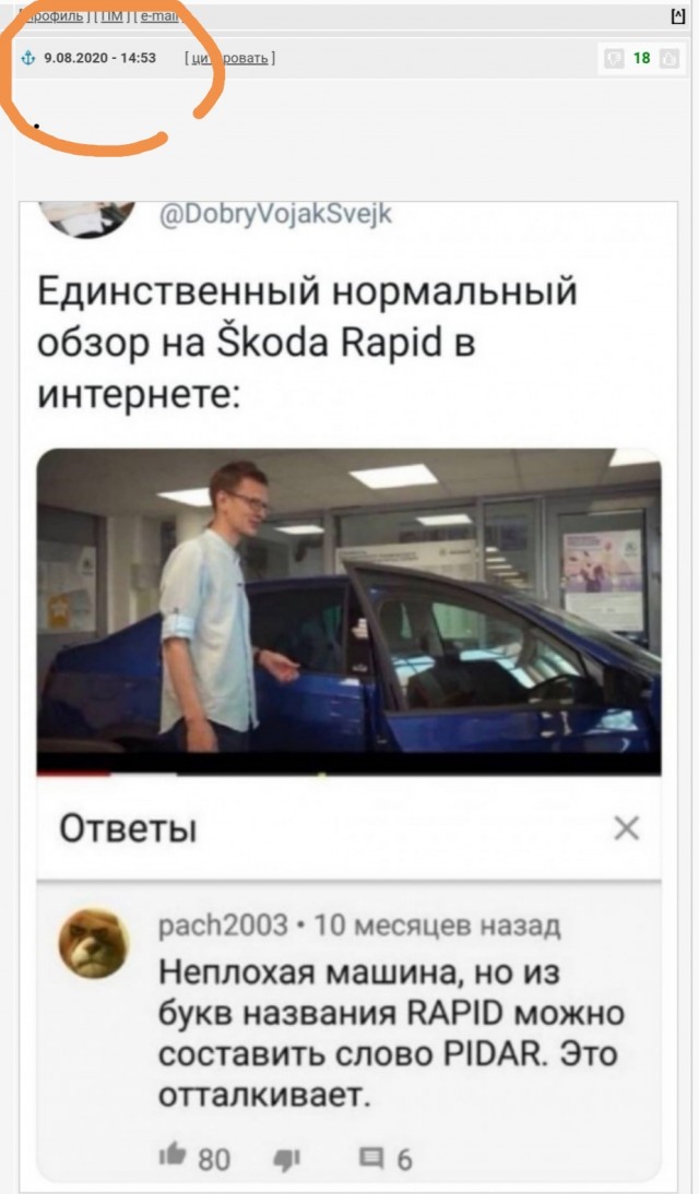 Бредзона 28.08.2020