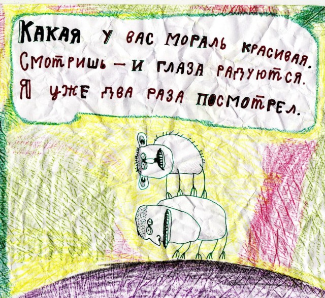 Бредзона 19.10.2020