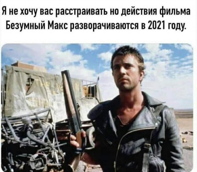 Наташа, вставай!