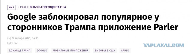 Предположительно Трамп летает по авиабазам США. Что это? Поиск договоренностей с вояками или просто укрытие