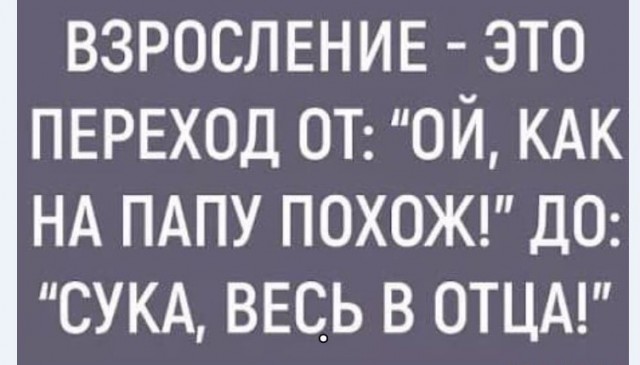 Картинки и мемы для настроения 015