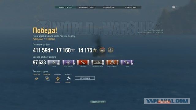 World of Warships - 9