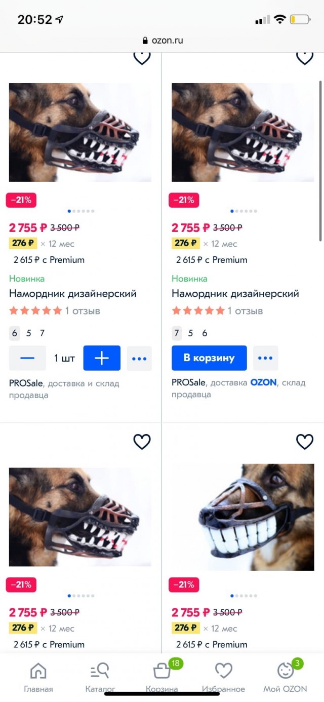 Продавец на «Ozon» перепродает продукцию Ikea с наценкой 300% под вымышленными брендами