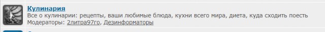 Кулинарная общалка