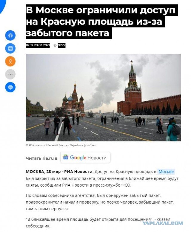 Выезд Путина из Кремля