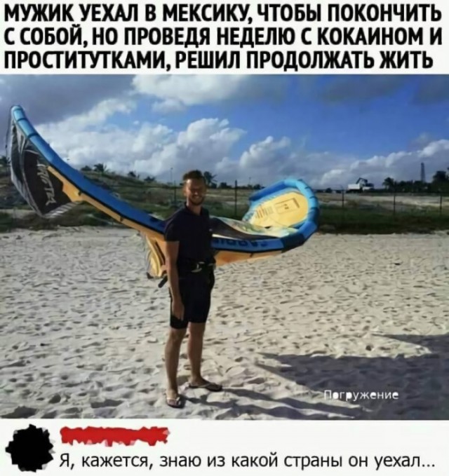 Картинки и мемы для настроения 024