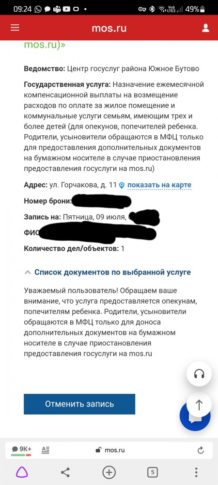 Нет QR кода - нет никаких прав и никаких госуслуг. Только налоги платить не забывай, иначе пеня, штраф, цугундер!