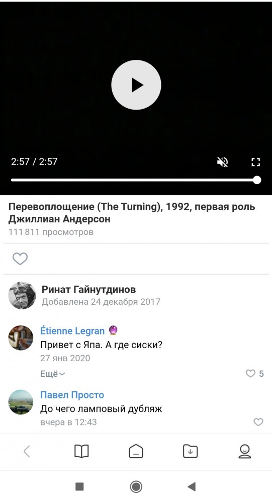 Малдера поздравили! На очереди Скалли