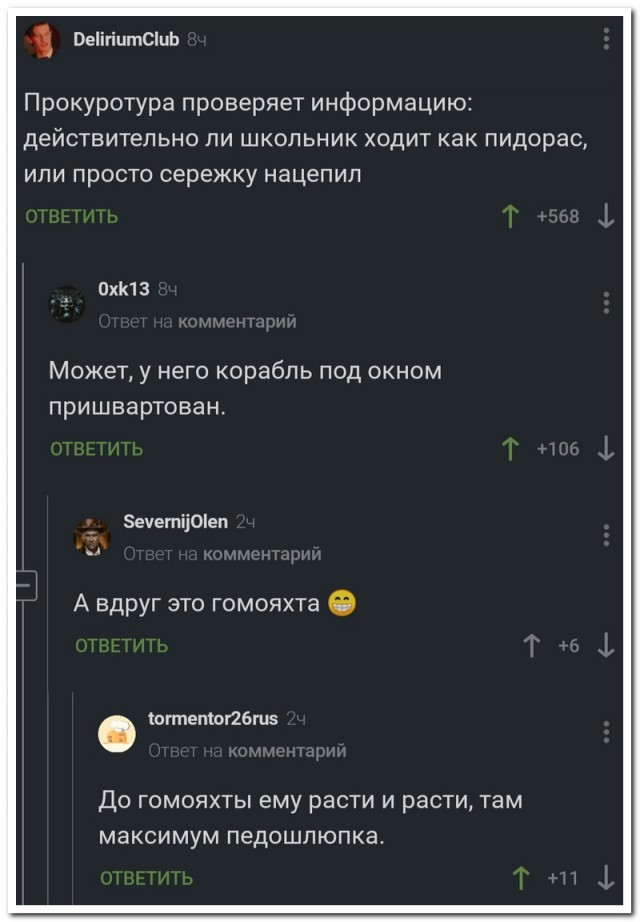 Забавные комментарии из социальных сетей (13.09.21)