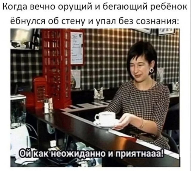Не очень адекватный юмор