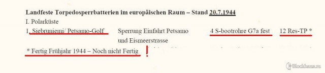 Скальная торпедная батарея «Сиебруниеми»