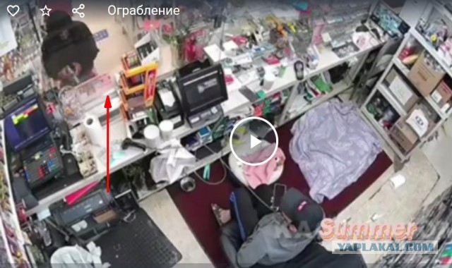 Ограбление