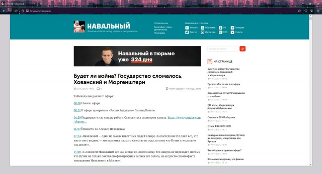 Роскомнадзор заблокировал сайт Tor по решению Саратовского районного суда за 2017 год