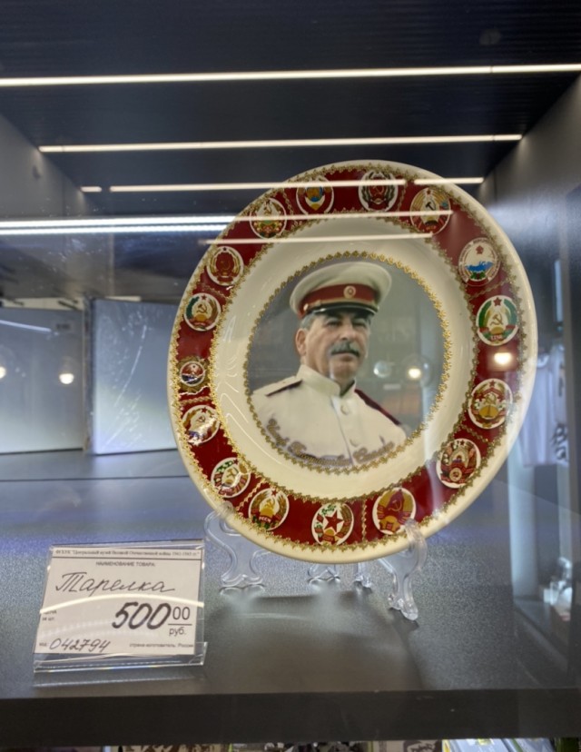 Мемориал Советскому Солдату