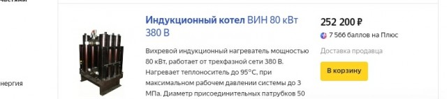 Делаем теплый двор
