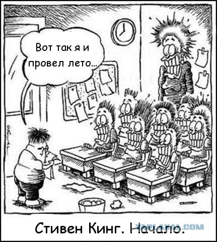 Как начинал Стивен Кинг