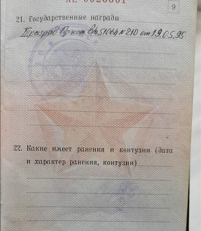 Смешные и нелепые записи в военных билетах