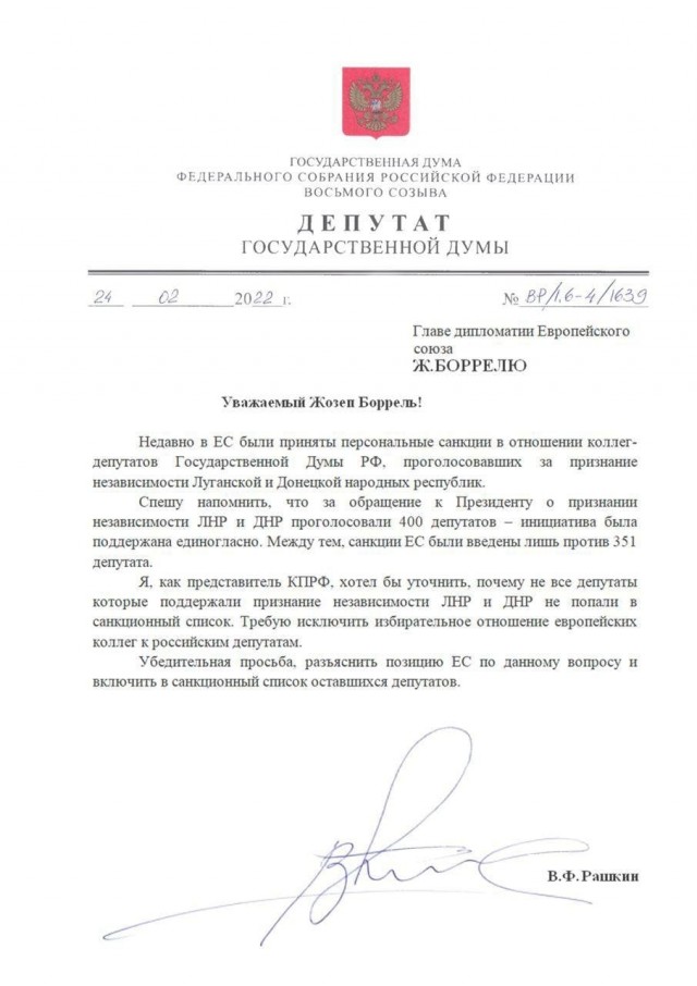 Депутату Рашкину, походу, после лосиного дела терять нечего