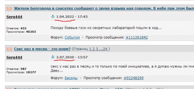 Найдены мрази!