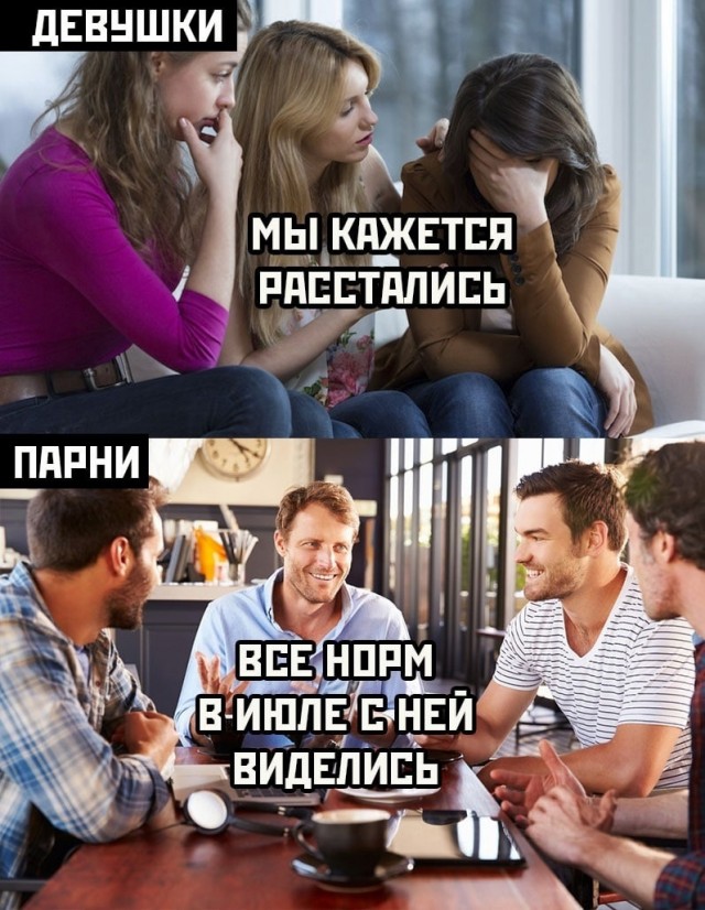 Картинки и мемы для настроения - 119