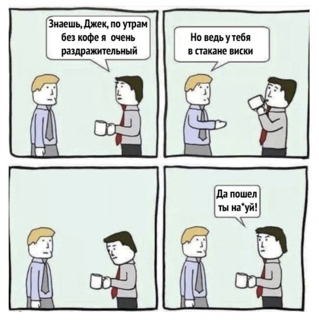 Ещё по одной