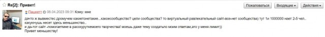 Чтоб все понимали кто такой Пашкетт