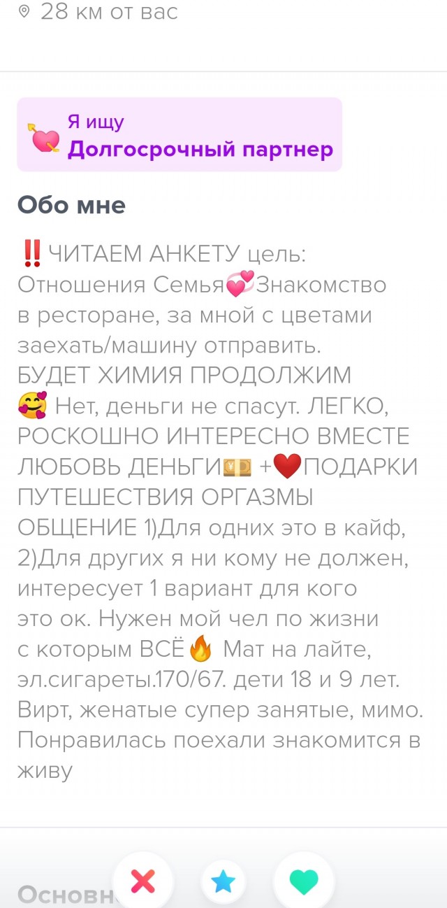 Базовые навыки самки