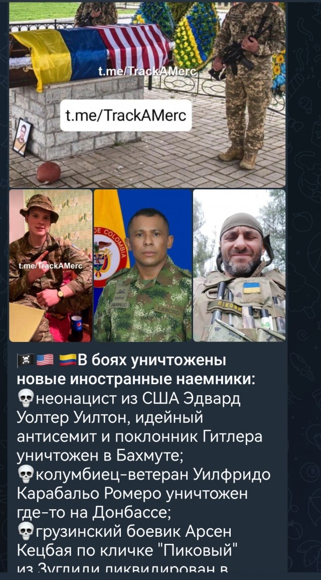 Бахмут