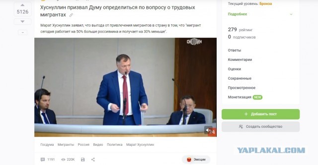 Писатель Сергей Русов про миграционную политику РФ.