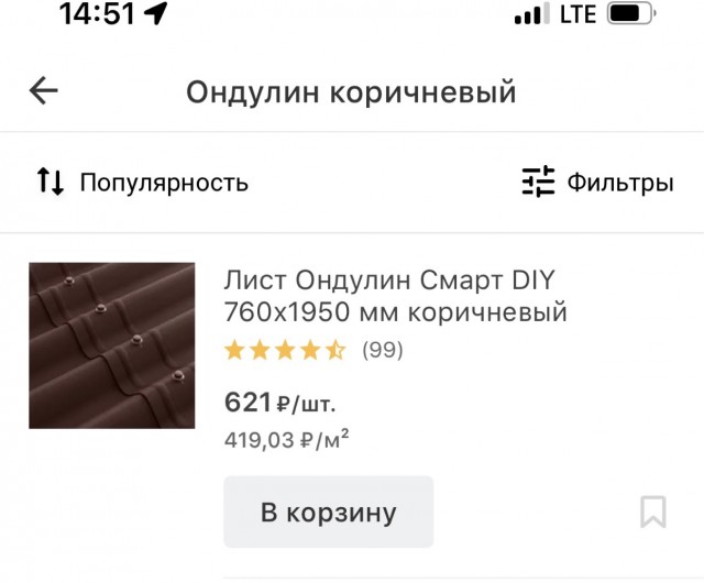 Леруа, ты не прих...ел