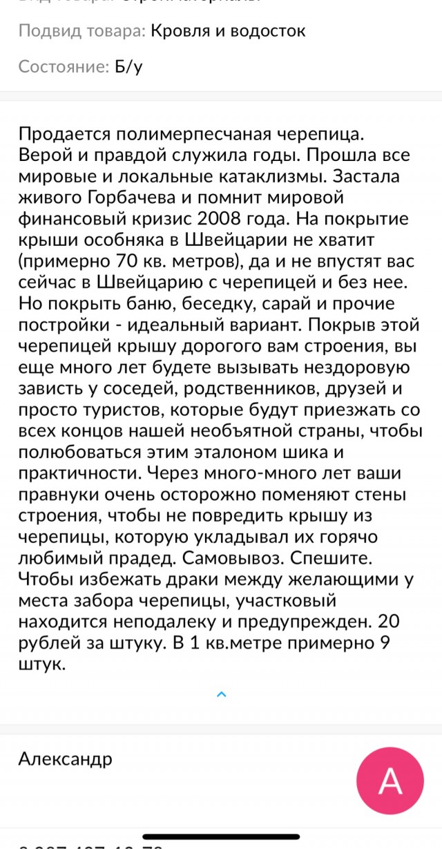 "Да и торопиться с продажей не хочу - не горит!"