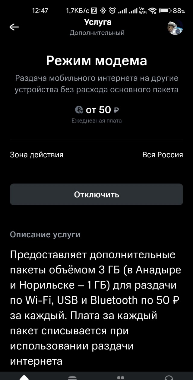 Россиянам вернут бесплатную раздачу интернет-трафика
