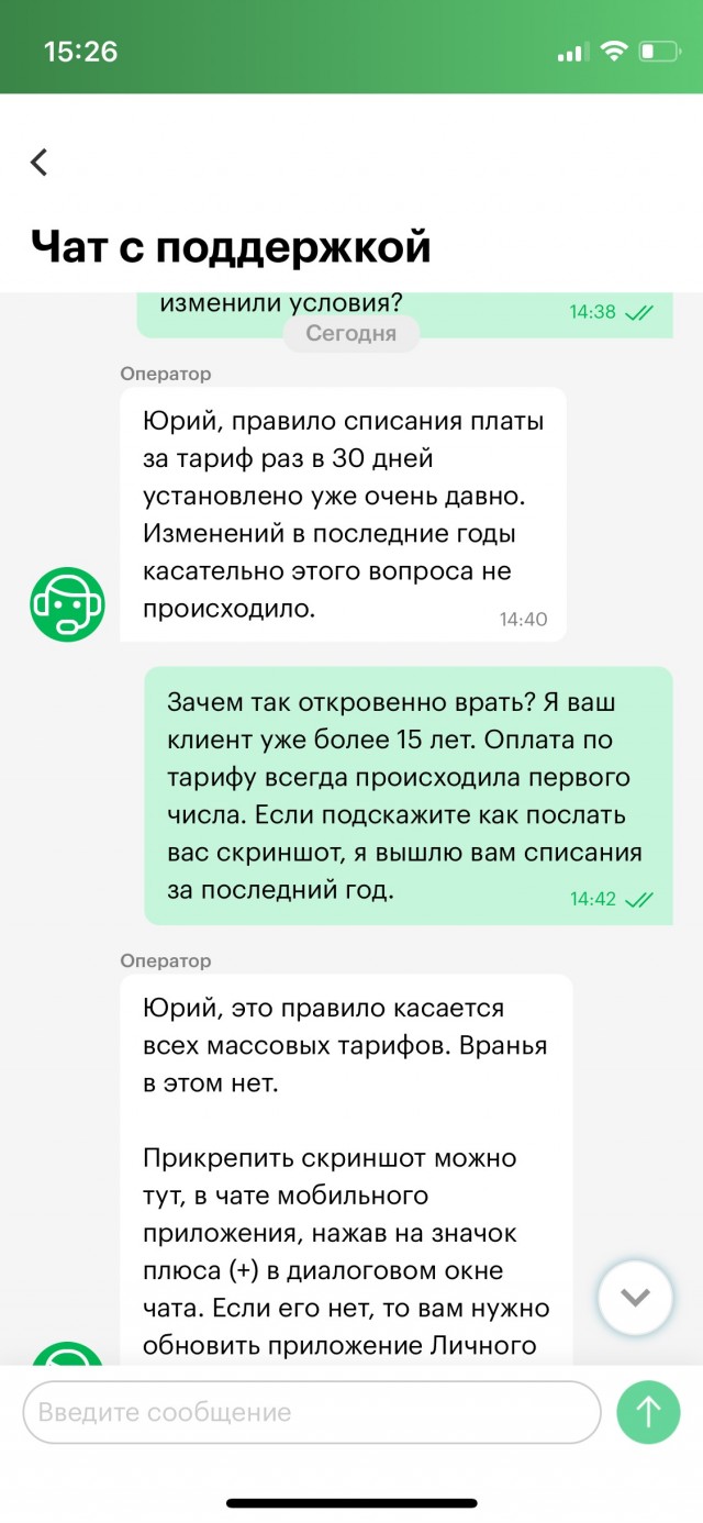 И снова на арене: МЕГАФОН - мошенники