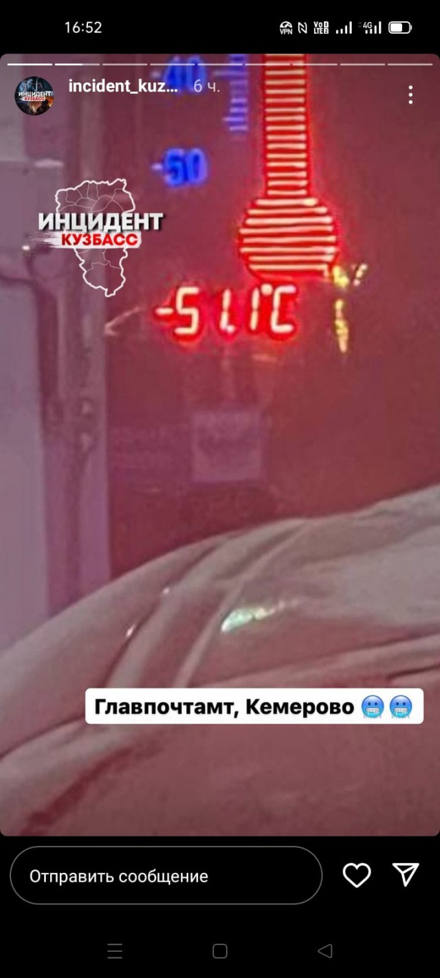 Как вам погода