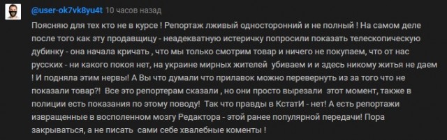 Устроили погром в магазине