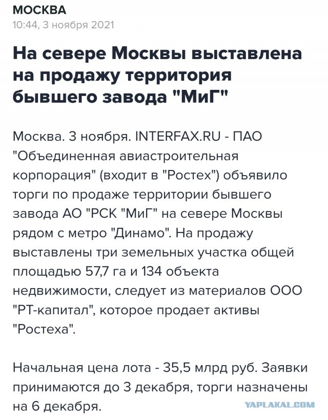 «Роснано» попросит суд признать банкротом разработчика «планшета Чубайса»