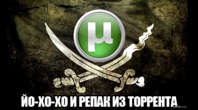 Неожиданно так, да? Большинство российских геймеров скачивают компьютерные игры бесплатно