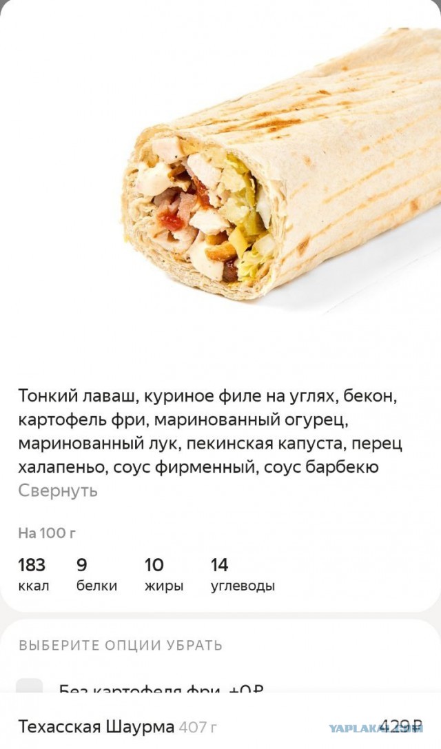 11-летняя школьница умерла после того, как съела шаурму в Татарстане