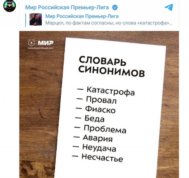РПЛ без прикрас и модераций 5