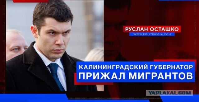 Калининградский губернатор предложил привлекать жителей к уборке снега, потому что дворников не хватает