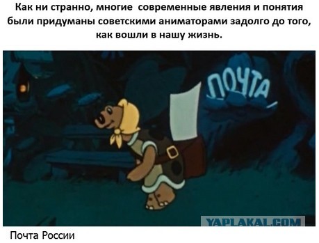 Современные явления в советских мультиках