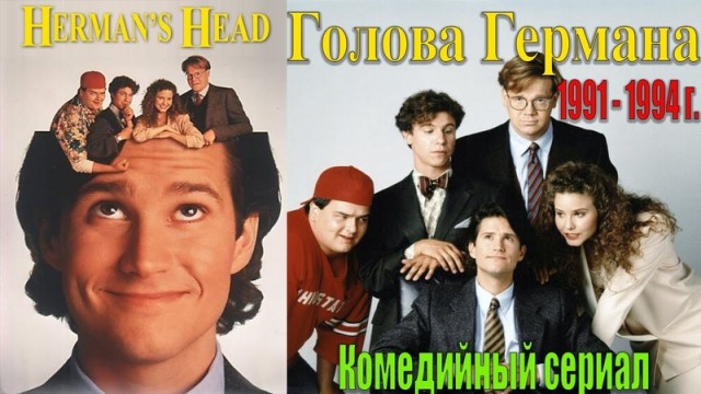 Сериал из юности