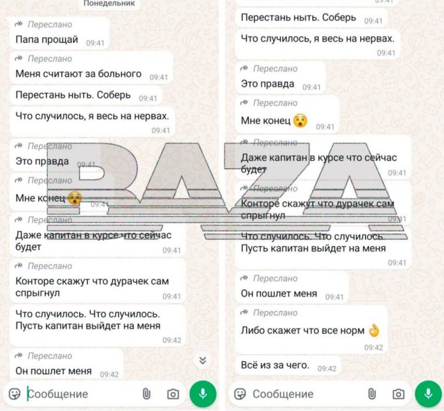 «Конец мне. Конторе скажут, что дурачок сам прыгнул. Даже капитан в курсе, что сейчас будет»