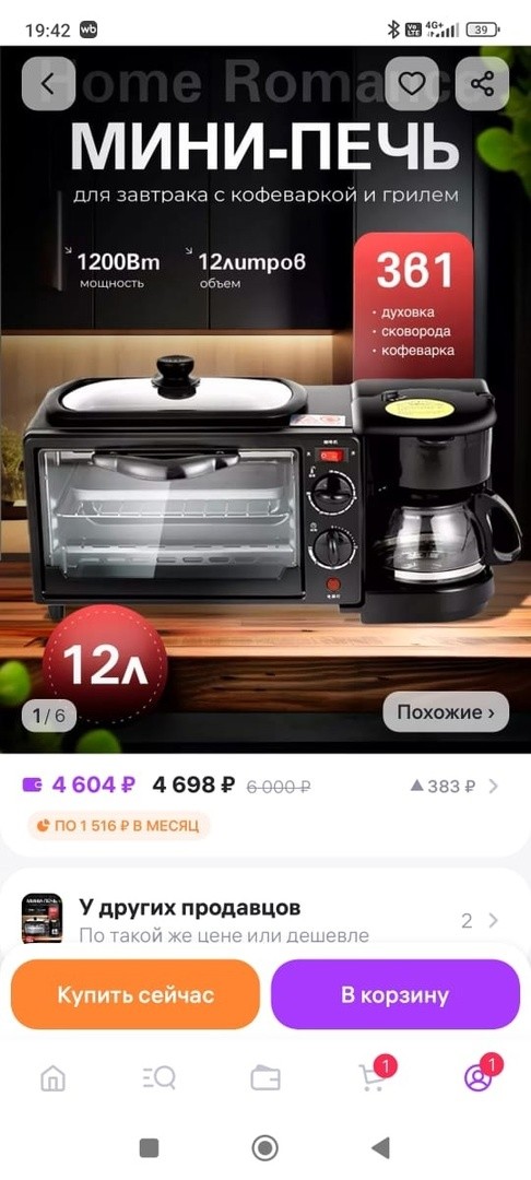 И где здесь 12 литров?