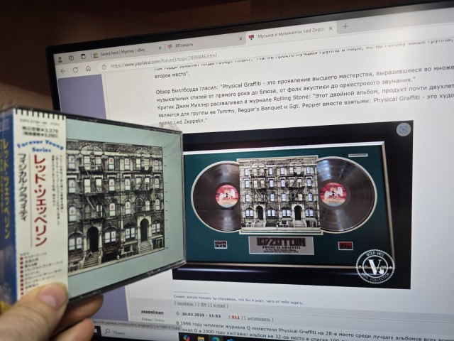 Музыка и музыканты: Led Zeppelin/"Physical Graffiti" - 50 лет