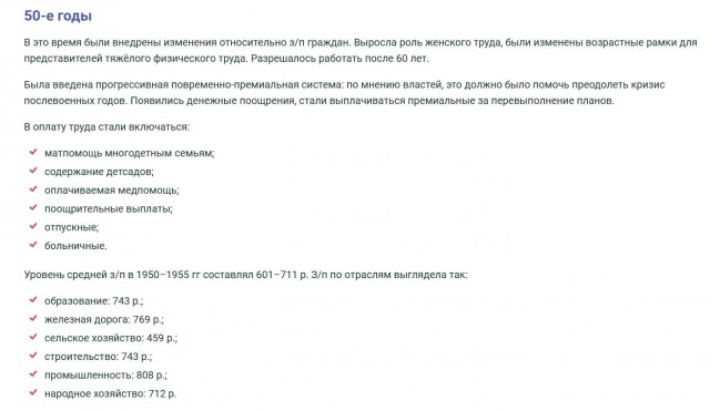 СССР. Сын принёс первую зарплату