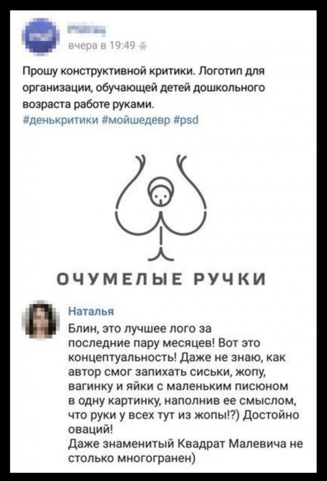 Девушка за 300 рублей сделала не просто логотип конюшни похожий на х..., а настоящий шедевр, достойный внимания
