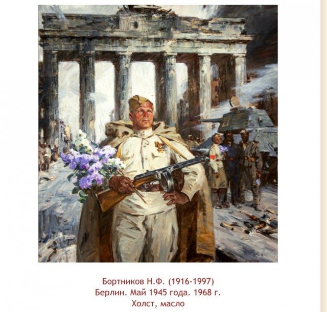 Великая Отечественная война в живописи