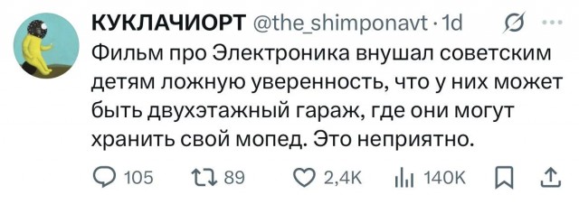 Юмор в буквах за день и неприятный человек