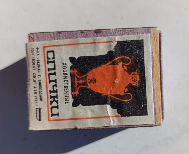 Капсула времени :)